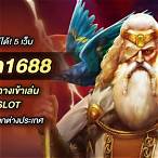 dubai 1688 slot ทางเข้า